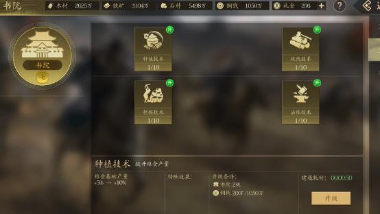 手机三国2手游安卓版