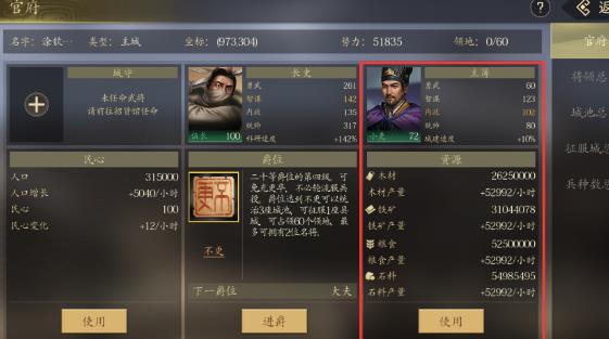 手机三国2手游安卓版