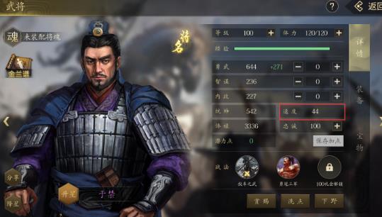 手机三国2手游安卓版