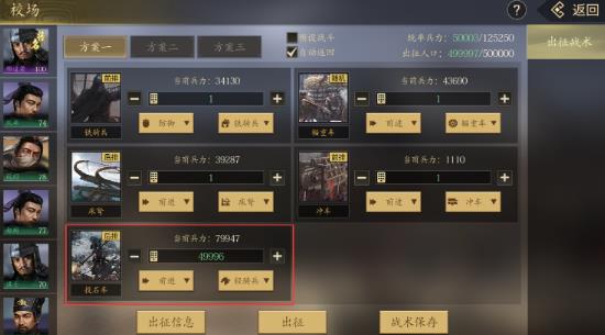 手机三国2手游安卓版