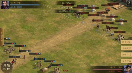 手机三国2手游安卓版