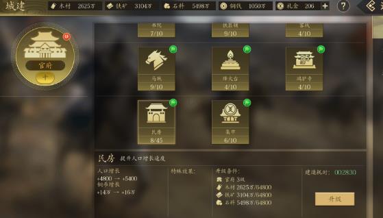 手机三国2手游安卓版