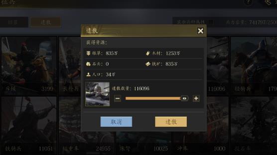 手机三国2手游安卓版