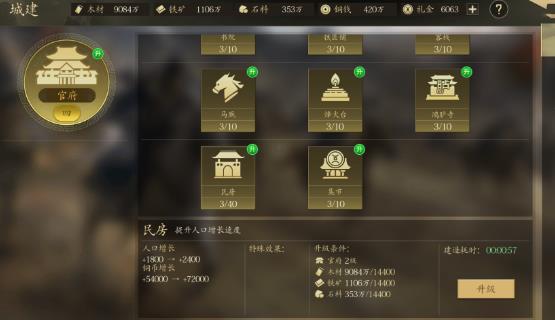 手机三国2手游安卓版