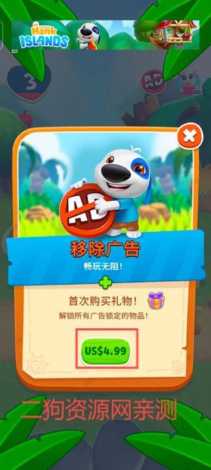 我的汉克狗海岛新版本(My Talking Hank Islands)