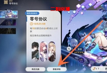 崩坏星穹铁道官服