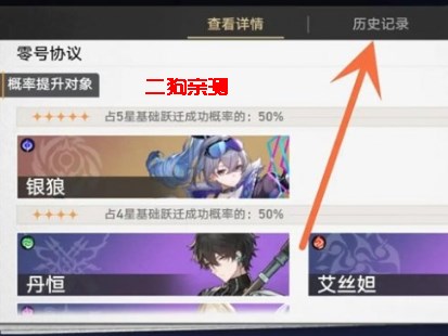 崩坏星穹铁道官服