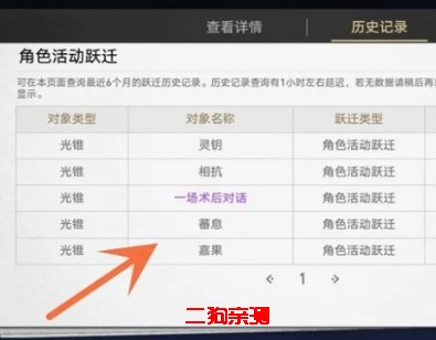崩坏星穹铁道官服