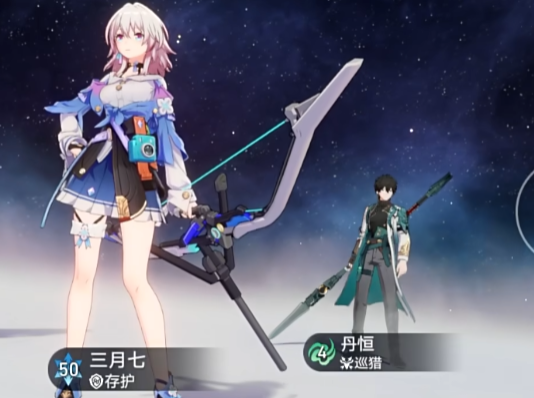 崩坏星穹铁道官服