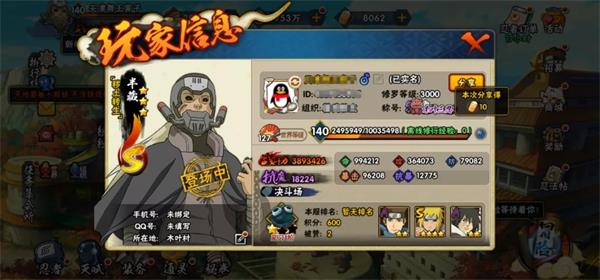 火影忍者手游官方正版