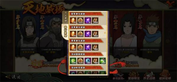 火影忍者手游官方正版