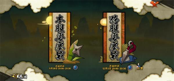 火影忍者手游官方正版