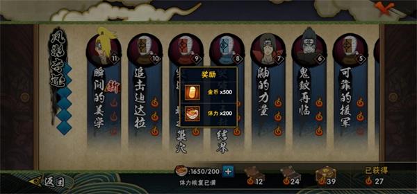 火影忍者手游官方正版