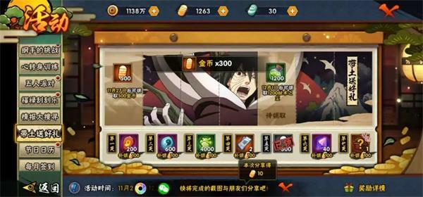 火影忍者手游官方正版