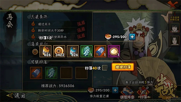 火影忍者手游官方正版