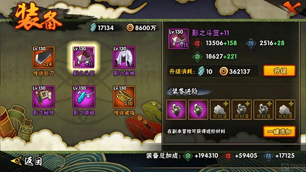 火影忍者手游官方正版