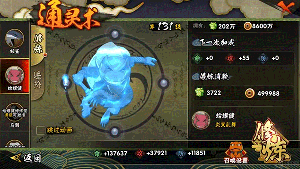 火影忍者手游官方正版