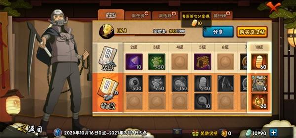 火影忍者手游官方正版