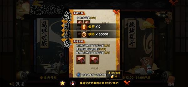 火影忍者手游官方正版