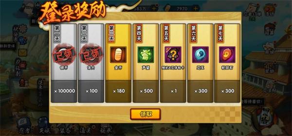 火影忍者手游官方正版