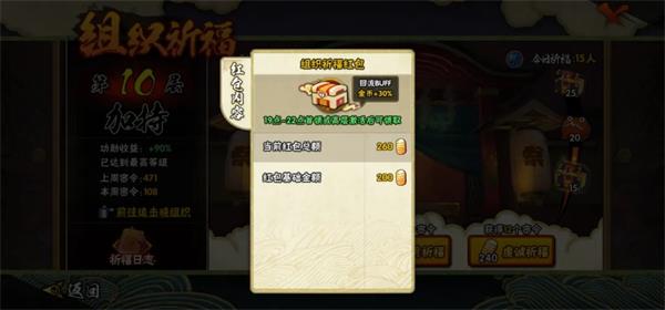 火影忍者手游官方正版