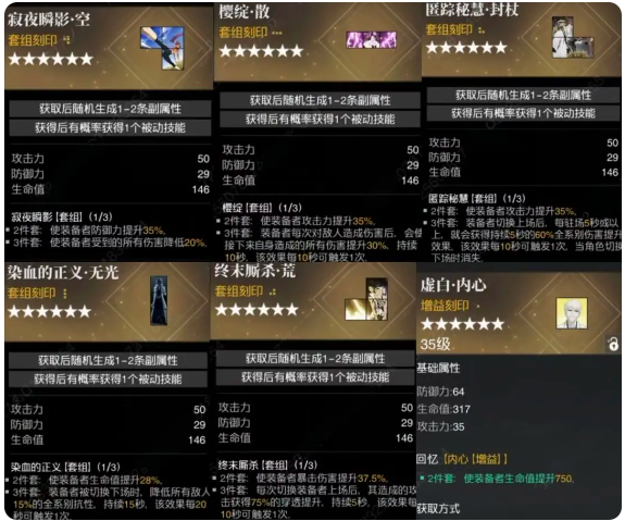 境界刀鸣手游最新版