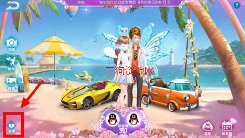 qq飞车手游官方正版