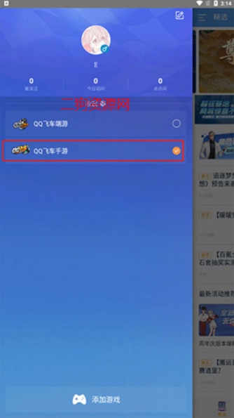 qq飞车手游官方正版