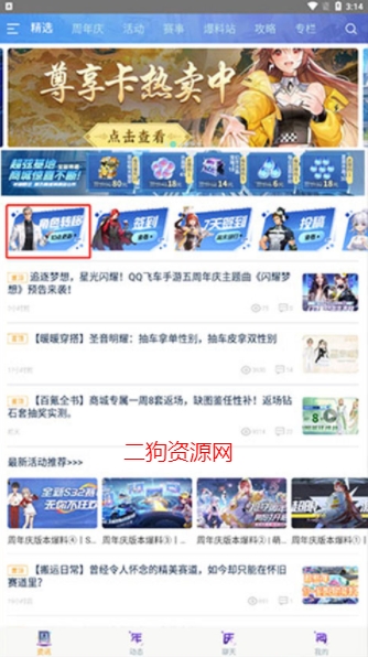 qq飞车手游官方正版