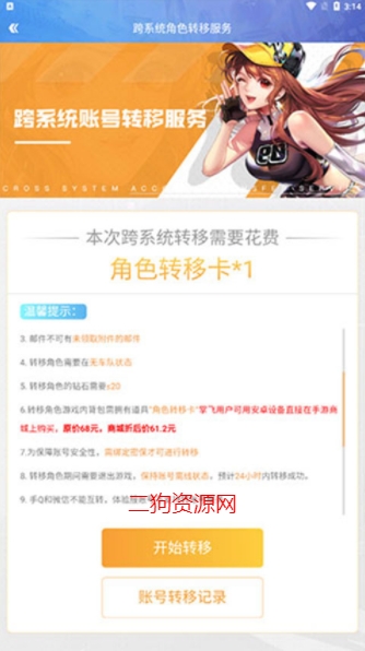 qq飞车手游官方正版