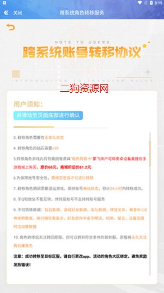 qq飞车手游官方正版