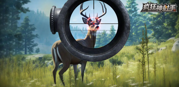 疯狂神射手打猎游戏