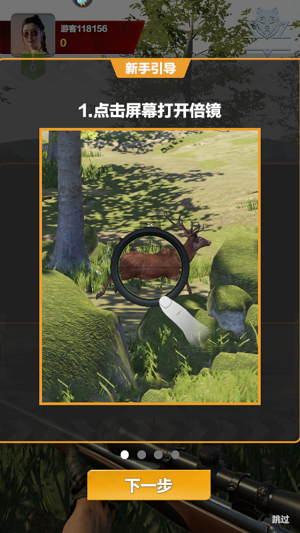 疯狂神射手打猎游戏