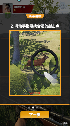 疯狂神射手打猎游戏