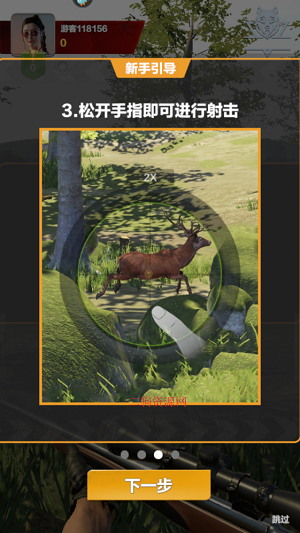 疯狂神射手打猎游戏