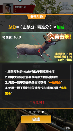 疯狂神射手打猎游戏