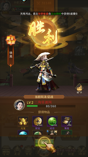 领主冲突游戏最新版