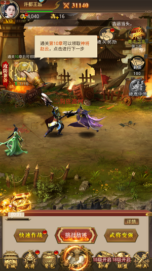 领主冲突游戏最新版