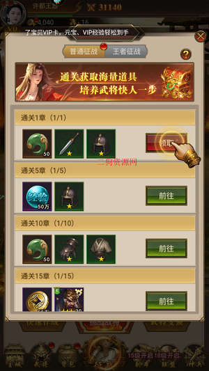 领主冲突游戏最新版