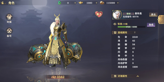 王者战神手游官方版