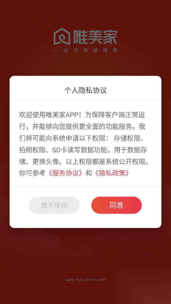 唯美家
