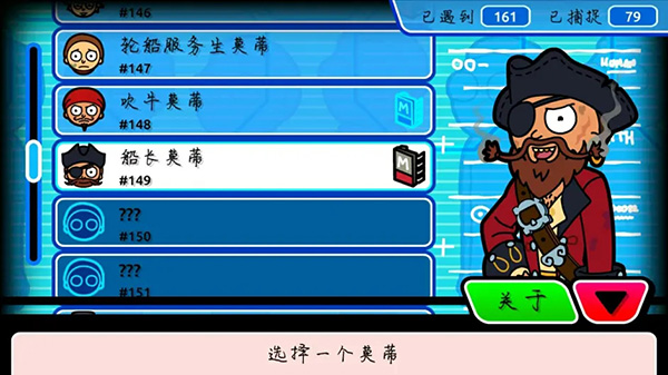 最强莫蒂介绍截图3