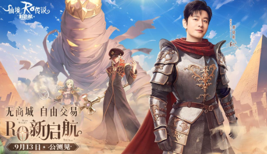 仙境传说新启航手游最新版