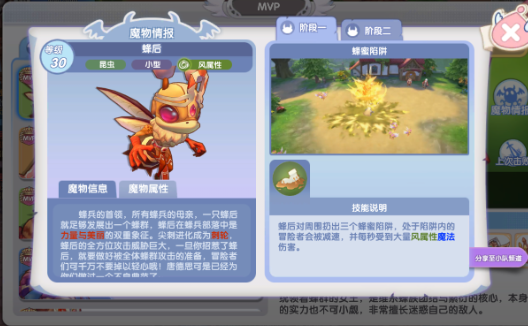 仙境传说新启航手游最新版