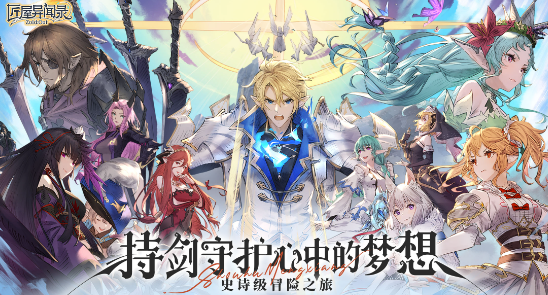 匠屋异闻录手游最新版