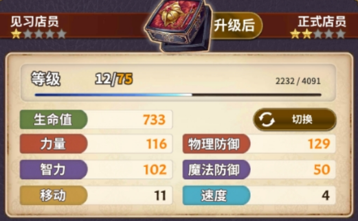 匠屋异闻录手游最新版