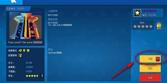 像素射击手游最新版