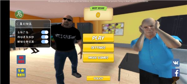 暴揍邻居（Neighbors）