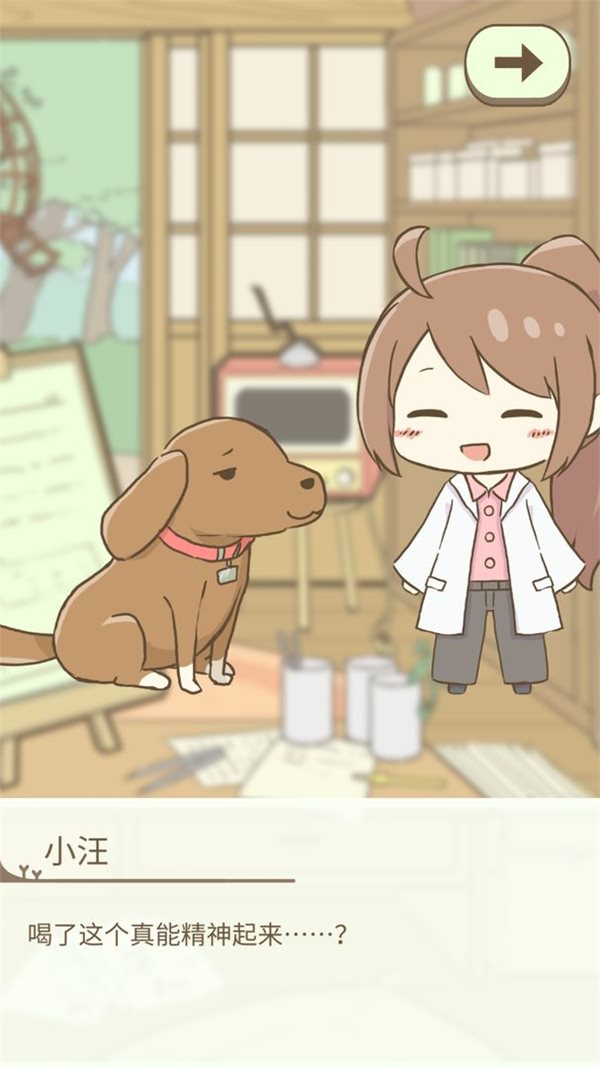 暖洋洋之森的药师游戏下载-暖洋洋之森的药师手游安卓版下载