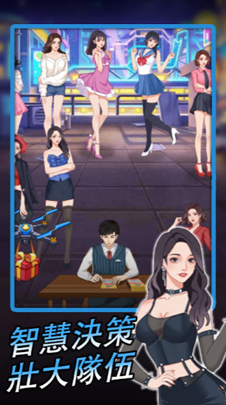 逆袭小天王安卓版下载